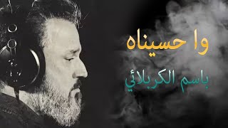 وا حسيناه - الحاج باسم الكربلائي ( مونتاج الموسوي ميديا )