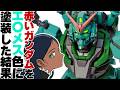 【ガンプラ全塗装&レビュー】赤いガンダムをララァ専用カラーに！【ガンダムジークアクス】Gundam GQuuuuuux Red Gundam Full Build & Review
