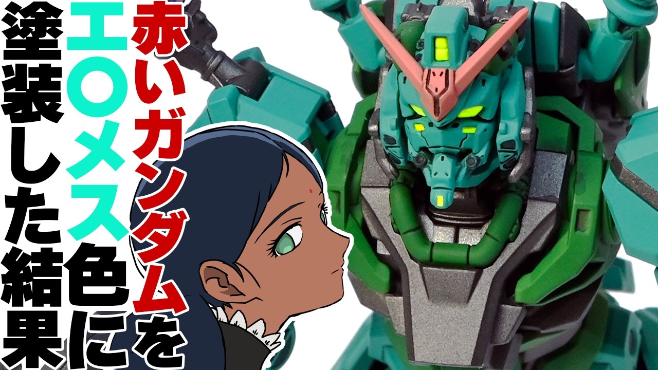 Gundam GQuuuuuux Red Gundam Full Build & Review] Red Gundam in