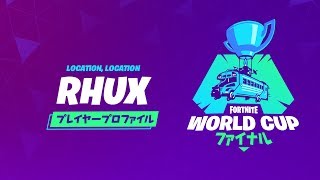 Fortnite World Cup - プレイヤープロファイル - Rhux