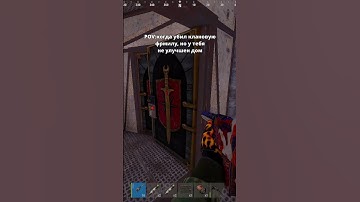 Когда убил клановую фармилу... #hfcn #rust #раст кгые #выживание