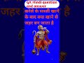 Current Affairs GK Questions 😱।#gk #gkinhindi #ssc #currentaffairs #generalknowledge