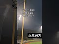 Never Ending Flame Fireballbaseball Intuition Fireballbaseballintuition Raincancellation Wea Never Ending Flame Fireballbaseball Intuition Fireballbaseballintuition Raincancellation Wea