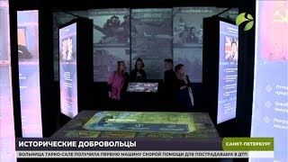 Паруса истории  В Петербурге заработала мастерская по подготовке исторических добровольцев