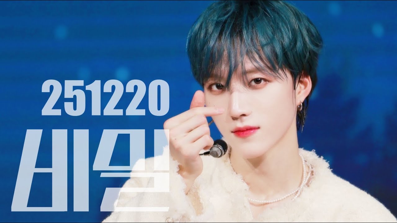 [4K] 251220 에이머스 팬콘서트 | 비밀 - 에이머스 우영 직캠 (AIMERS Wooyoung fancam)