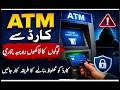 Save yourself from ATM hack