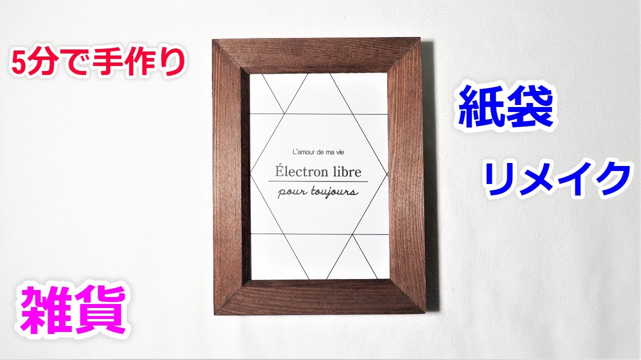 手作り写真立てが可愛い 作り方を動画で解説 おすすめの素材や材料 手作りキットもあります 小学館hugkum