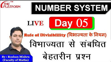 Complete Number system Day 5   By Roshan mishra | For railway , SSC (CHSL + CGL ) etc.