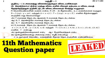 11th Maths revision test question paper 2022 tamil/ tn 11th maths revision test tamil medium 2022