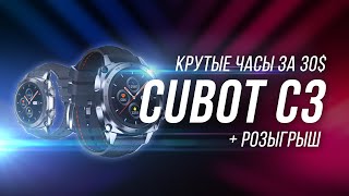 Cubot C3  Брутальные Смарт Часы от производителя смартфонов