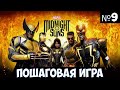 Marvel&#39;s Midnight Suns🔊 Прохождение #9