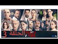 مسلسل سبعة وجوه الحلقة 3 مدبلج 7 YUZ مسلسل سبعة وجوه الحلقة 3 مدبلج 7 YUZ