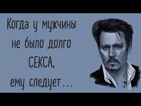 Цитаты Джонни Деппа, только для избранных.