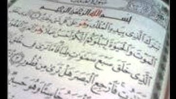 سورة الملك بصوت ش:أبراهيم الجبرين صوت عذب جدا