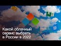 Облачный сервис для работы, который не заблокируют в России. Обзор Р7-офис