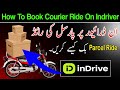 How To Book Courier Ride On Indriver | parcel ride book kaise kare | delivery ride