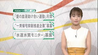 東京インフォメーション　2020年7月7日放送