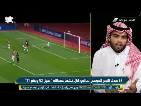 خالد القحطاني الاتحاد يمتلك بوني وحمدالله رقم فلكي ر أرقام كبيرة رغم الظروف التي مر بها