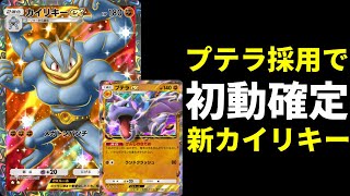 【旧裏】　サカキのカイリキー　タケシのサイドン　エビワラー　プテラ　カイリキー 旧裏】 サカキのカイリキー タケシのサイドン エビワラー プテラ