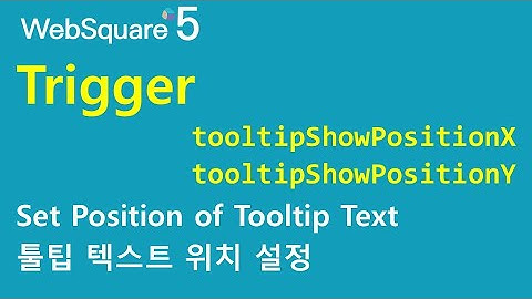 Trigger - tooltipShowPositionX & tooltipShowPositionY | Trigger | WebSquare5 - Quick Guide