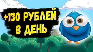 Download lagu Money birds one вывод денег с экономической игры без баллов Money birds one вывод денег с экономической игры без баллов