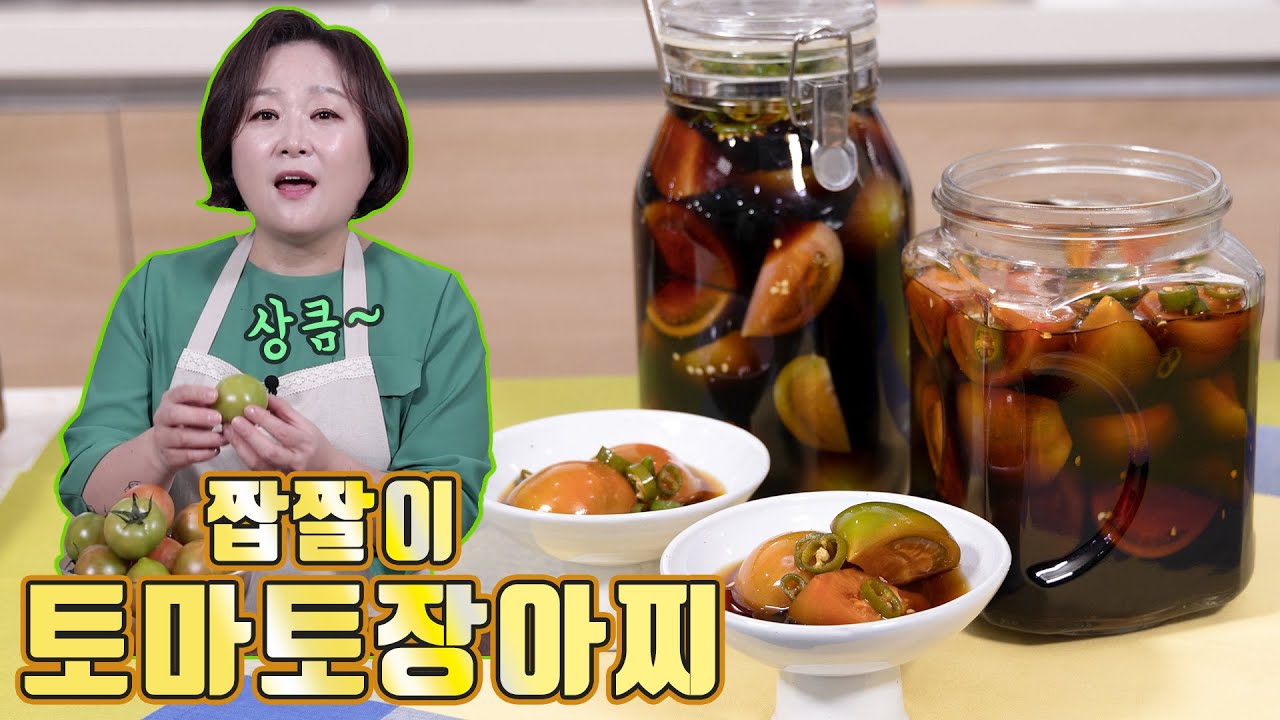 짭짤이토마토장아찌