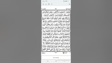 الصفحة الثانية من سورة الشورى/ القارئ محمد أشرف #قران_كريم #سورة_الشورى