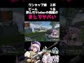 【APEX】２０秒で情緒がコロコロ変わる酔っ払いVtuber//ヴァンテージ専【方言Vtuber】 #vtuber #apexlegends #shorts #個人勢vtuber