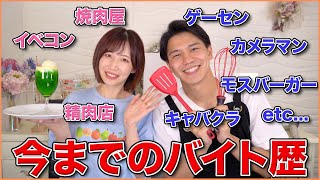 【おすすめバイト】ネットには載っていないバイトの裏話！！