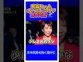 早苗ちゃんオーストラリア無事到着! #shorts #高市早苗