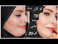 Say goodbye to wrinkles forever if you are over 70 Is your face dry and full of wrinkles Try i  mp3