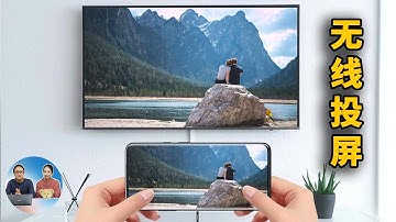 无线投屏教程！支持全平台：PC、Mac、安卓、iOS、智能TV等 | 零度教程
