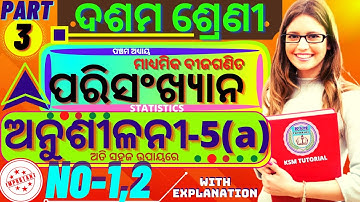 10th class math anusilani 5a number 1,2 no class 10 math chapter 5 a question answer in odia|part 3|