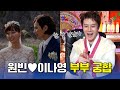 &#39;이나영♥원빈&#39; 부부 궁합 l 최도령 최초 천생연분 궁합을 만나다.. #강남점집 #신점