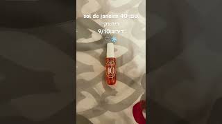 מדרגות בשמים