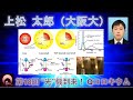 上松 太郎（大阪大学・講師）（動画提供：第18回“光”機到来！Qコロキウム）