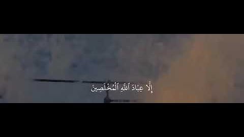 الإ عباد الله المخلصين القارئ رعد الكردي