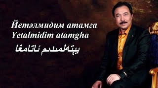 Abdulla Abdurehim - Йетәлмидим атамға - Yetalmidim atamgha - Uyghur Karaoke Resimi