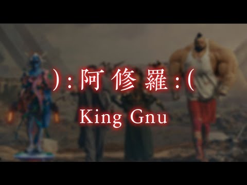 【歌詞付き】):阿修羅:(  - King Gnu 【日本語字幕・歌詞動画】