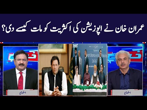 Khabar Hai | Arif Hameed Bhatti | Saeed Qazi | Tahir Malik | GNN | 16 September 2020
