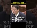 何か隠している自民党 電子決済にしないことを指摘をする河村たかし氏