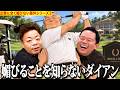 ゆーきゃん&つだっちんの企業モノ正直レビュー!3【ダイアンYOU&TUBE】