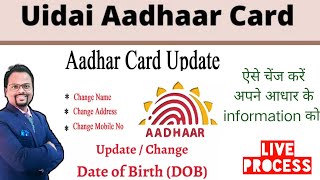 Aadhar update || Online update Date of birth of Aadhar card||Update Aadhar card||online update Adhar