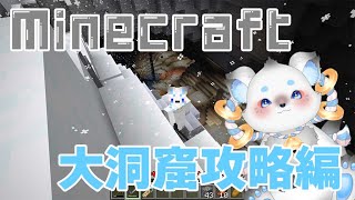 【マインクラフト | Minecraft】クッキーを作ろうとして卵割ったら温泉卵だった匠、洞窟探索します。 #マイクラ