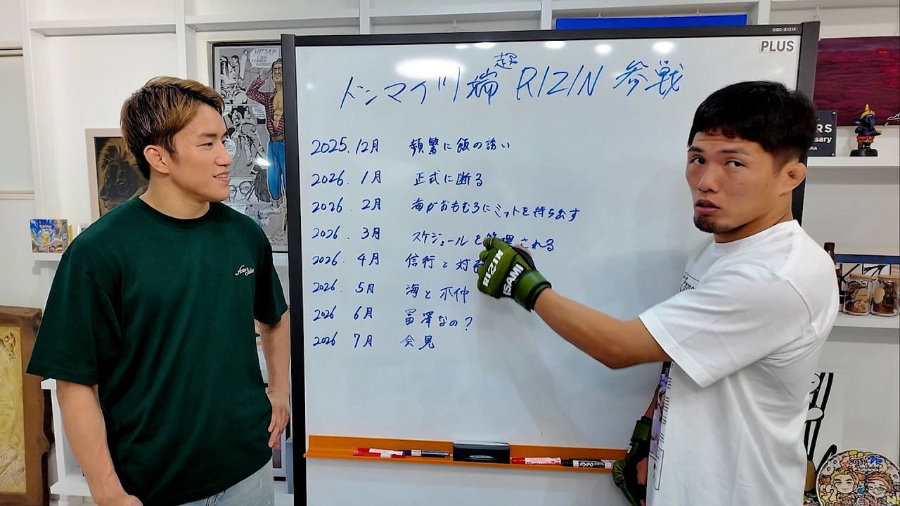 ドンマイ川端が超RIZIN5に抜擢されるまでの裏側