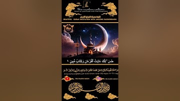 full video اليوم 16 رمضان : تلاوة هادئة تريح الروح  سورة النمل