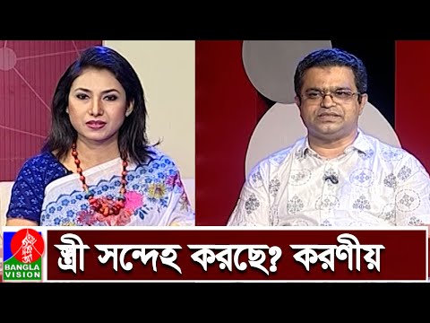 ভিডিও: পুরনো সম্পর্ক