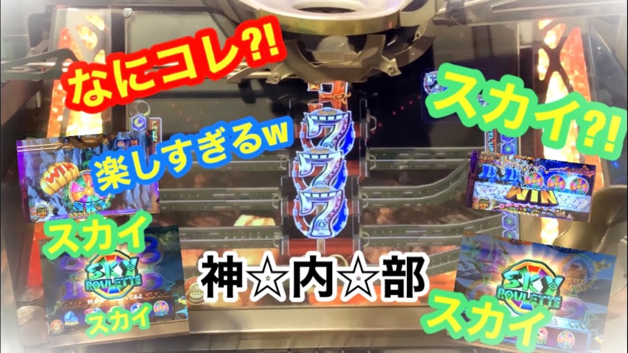 初代フォーチュントリニティで万枚JP狙ってたら内部がバグりまくって宝箱が神化してしまった件