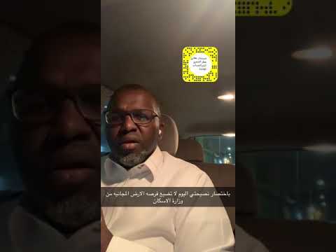 باختصار نصيحتي اليوم لا تضيع فرصه الارض المجانيه من وزارة الاسكان