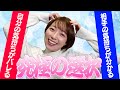 阿部華也子キャスターの本性を暴いてみた